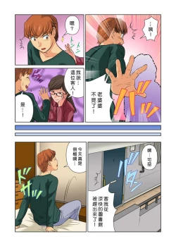 Page 135 of Otona no Bunbougu6