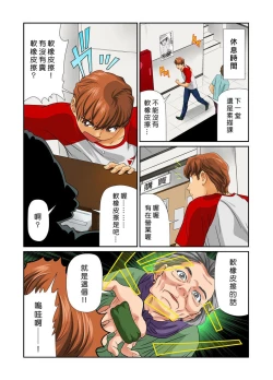 Page 32 of Otona no Bunbougu6