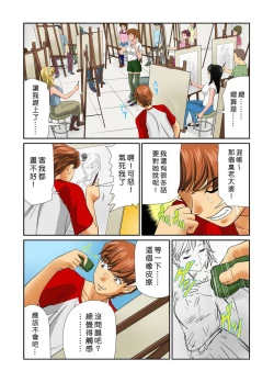 Page 34 of Otona no Bunbougu6