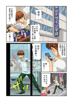 Page 3 of Otona no Bunbougu6