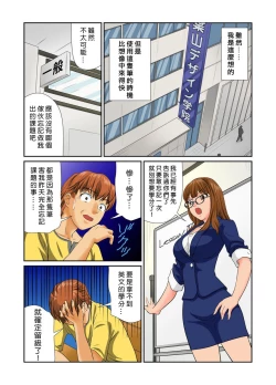 Page 62 of Otona no Bunbougu6