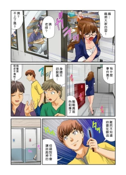 Page 69 of Otona no Bunbougu6
