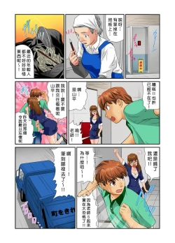 Page 78 of Otona no Bunbougu6