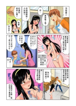 Page 98 of Otona no Bunbougu6