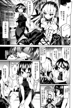 Page 6 of Karakuri Ningyou Milk Iri