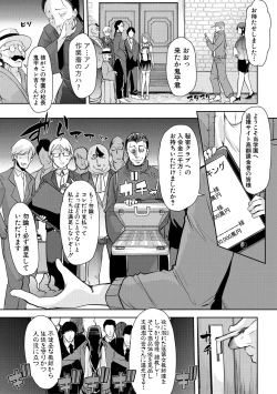 Page 11 of COMIC Shingeki 2018-05