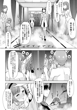Page 12 of COMIC Shingeki 2018-05