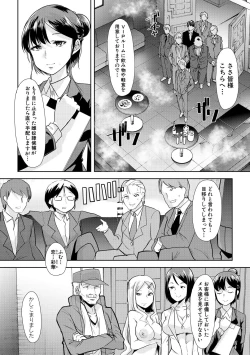Page 14 of COMIC Shingeki 2018-05