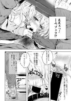 Page 196 of COMIC Shingeki 2018-05