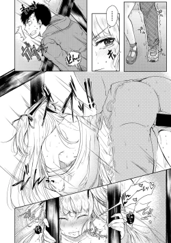 Page 202 of COMIC Shingeki 2018-05