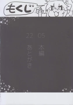 Page 5 of Tamamo no Tamamo mi