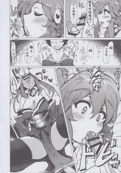Page 7 of Tamamo no Tamamo mi