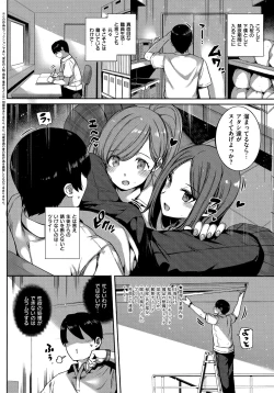 Page 4 of Amatsuka Gakuen no Ryoukan Seikatsu