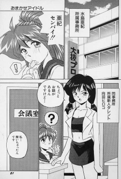 Page 23 of Tissues Time