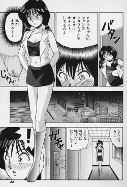 Page 27 of Tissues Time