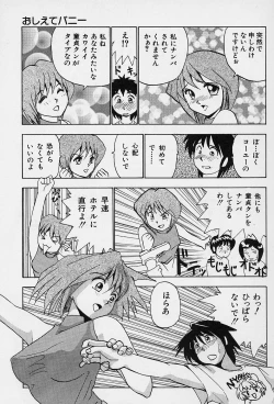 Page 53 of Tissues Time