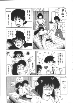 Page 105 of Tennen Party