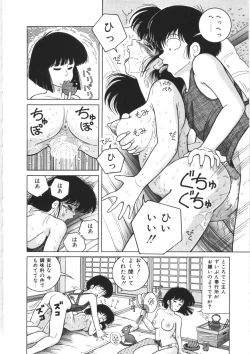 Page 14 of Tennen Party