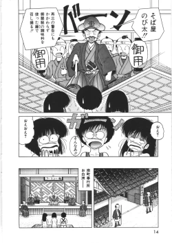 Page 16 of Tennen Party