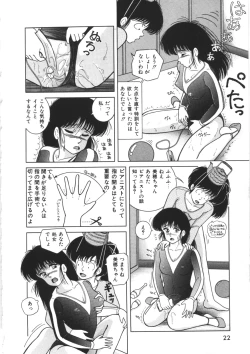 Page 24 of Tennen Party