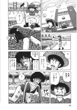 Page 28 of Tennen Party