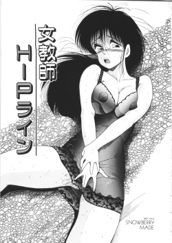 Page 35 of Tennen Party