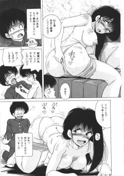 Page 47 of Tennen Party