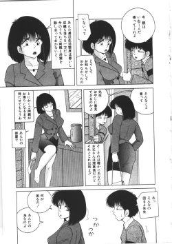 Page 53 of Tennen Party