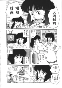 Page 6 of Tennen Party