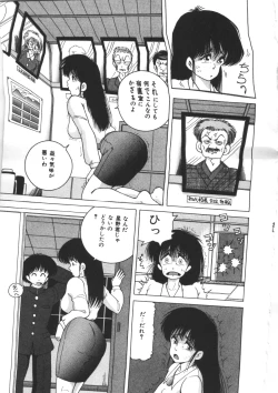 Page 85 of Tennen Party