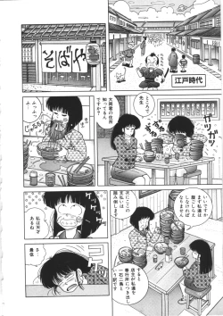 Page 8 of Tennen Party