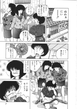 Page 9 of Tennen Party