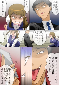 Page 18 of jikan teishi wo kaijo shitara