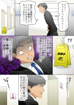 Page 3 of jikan teishi wo kaijo shitara
