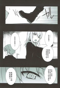 Page 3 of TIME KEEPER