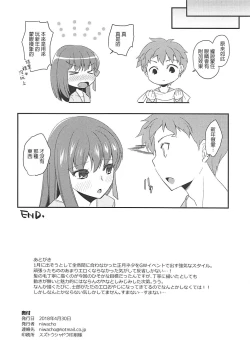 Page 25 of Mekakushi