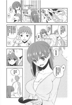 Page 2 of Mekakushi