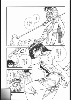 Page 20 of Fantasista