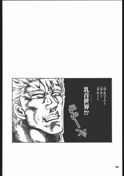 Page 45 of Fantasista