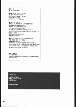 Page 46 of Fantasista