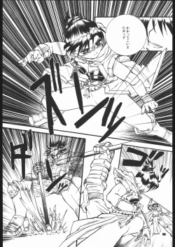 Page 9 of Fantasista