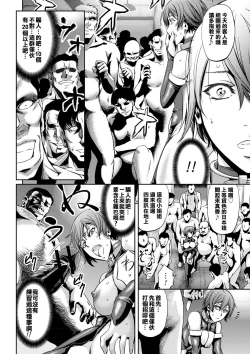 Page 18 of Nyotai Koukan Sareta Ore