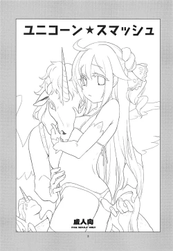 Page 2 of Unicorn Smash