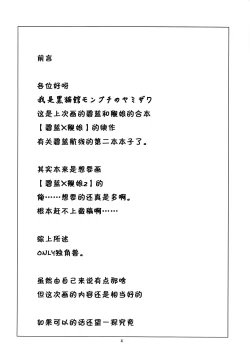 Page 3 of Unicorn Smash