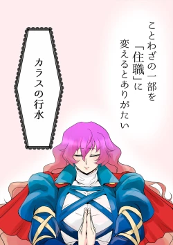 Page 12 of Touhou Pragmatizer Sono 19