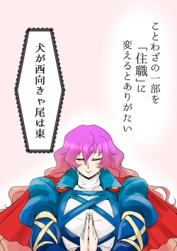 Page 24 of Touhou Pragmatizer Sono 19