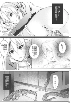 Page 18 of Alice no Okurimono