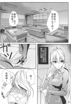 Page 6 of Alice no Okurimono