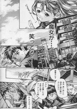 Page 10 of Majo no Sumika