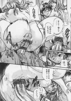 Page 18 of Majo no Sumika